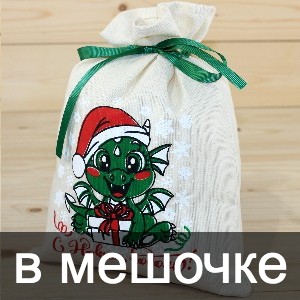 Сладкие новогодние подарки в мешочках в Королеве