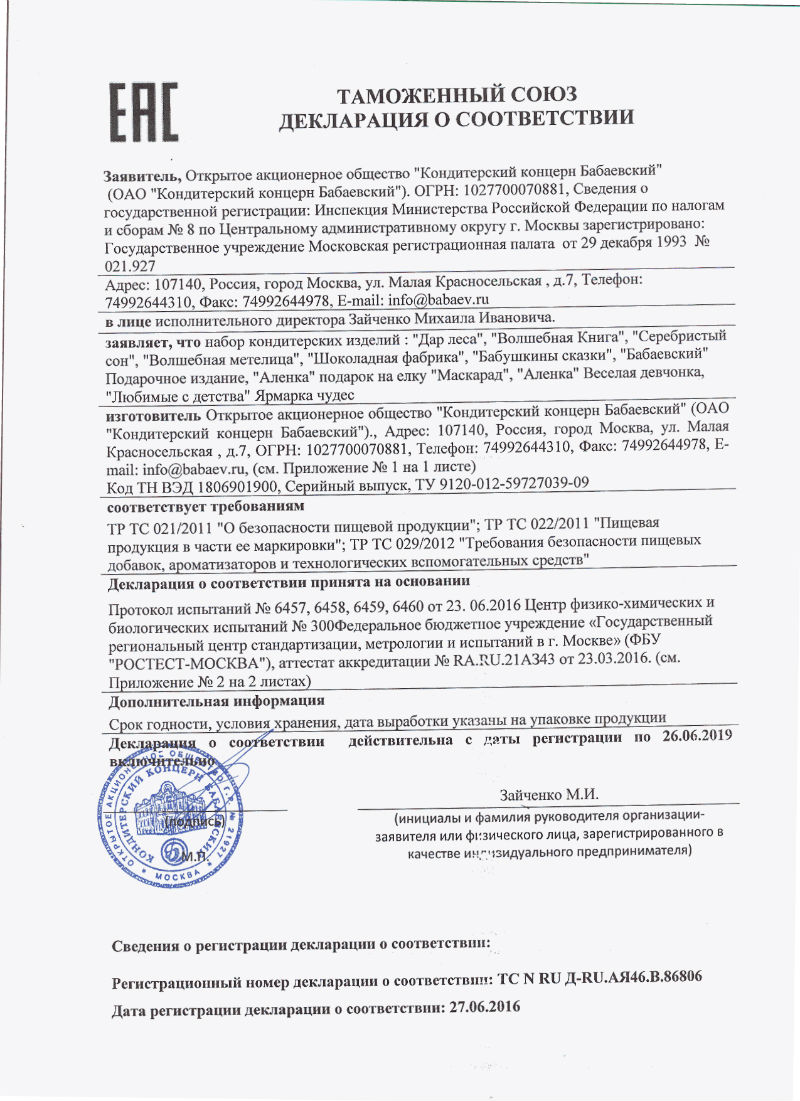  в Королеве
