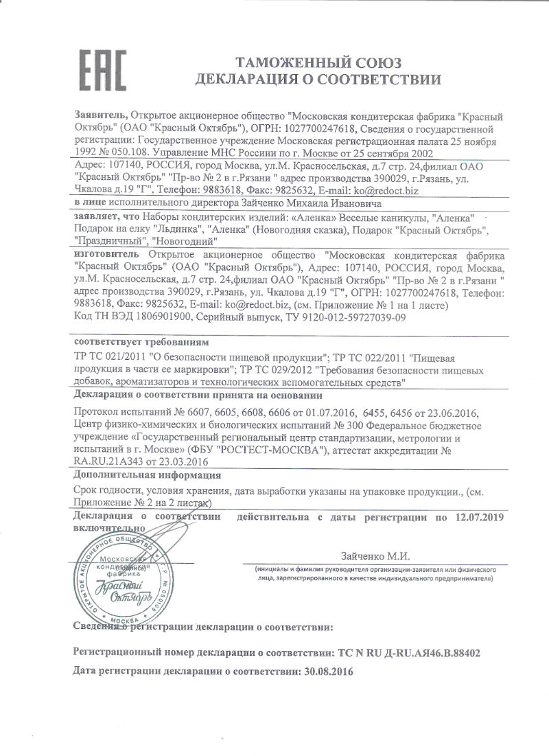  в Королеве
