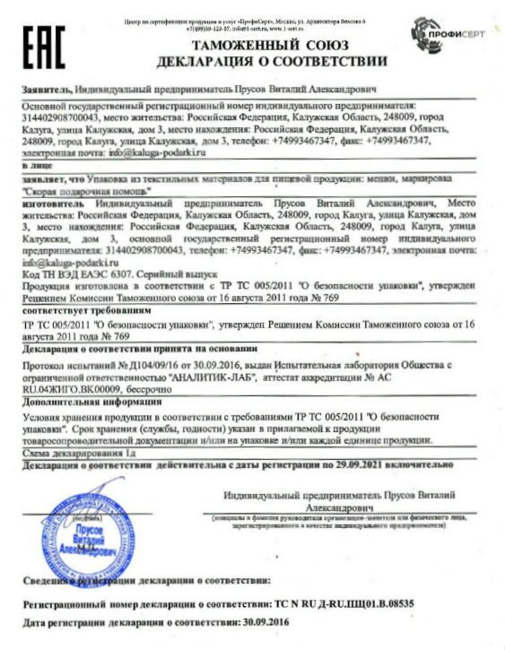 Подарок в мягкой игрушке в Королеве